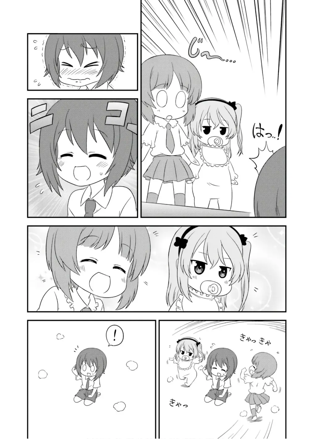 ガールズ＆パンツァー もっとらぶらぶ作戦です! 11 Page.101