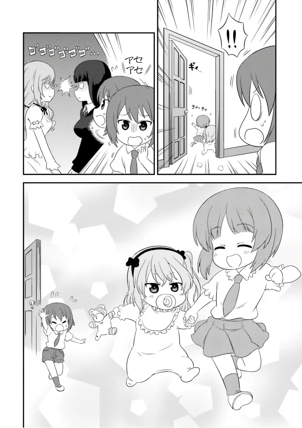 ガールズ＆パンツァー もっとらぶらぶ作戦です! 11 Page.102