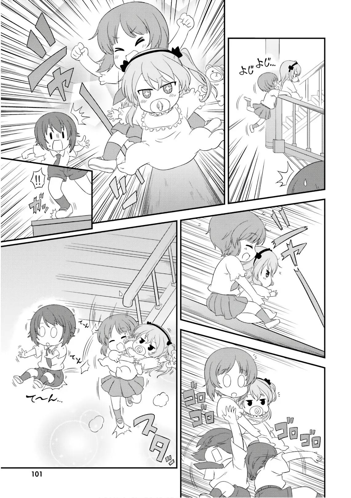 ガールズ＆パンツァー もっとらぶらぶ作戦です! 11 Page.103