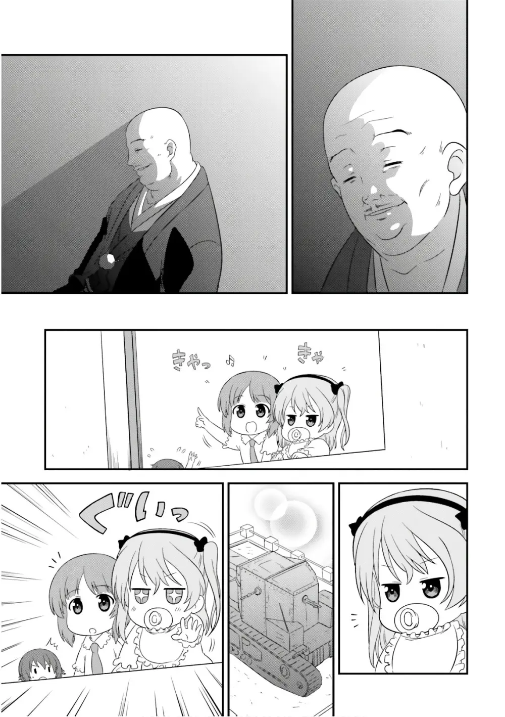 ガールズ＆パンツァー もっとらぶらぶ作戦です! 11 Page.109