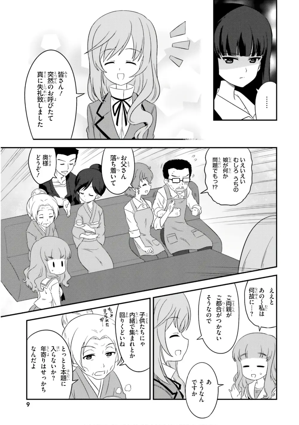 ガールズ＆パンツァー もっとらぶらぶ作戦です! 11 Page.11