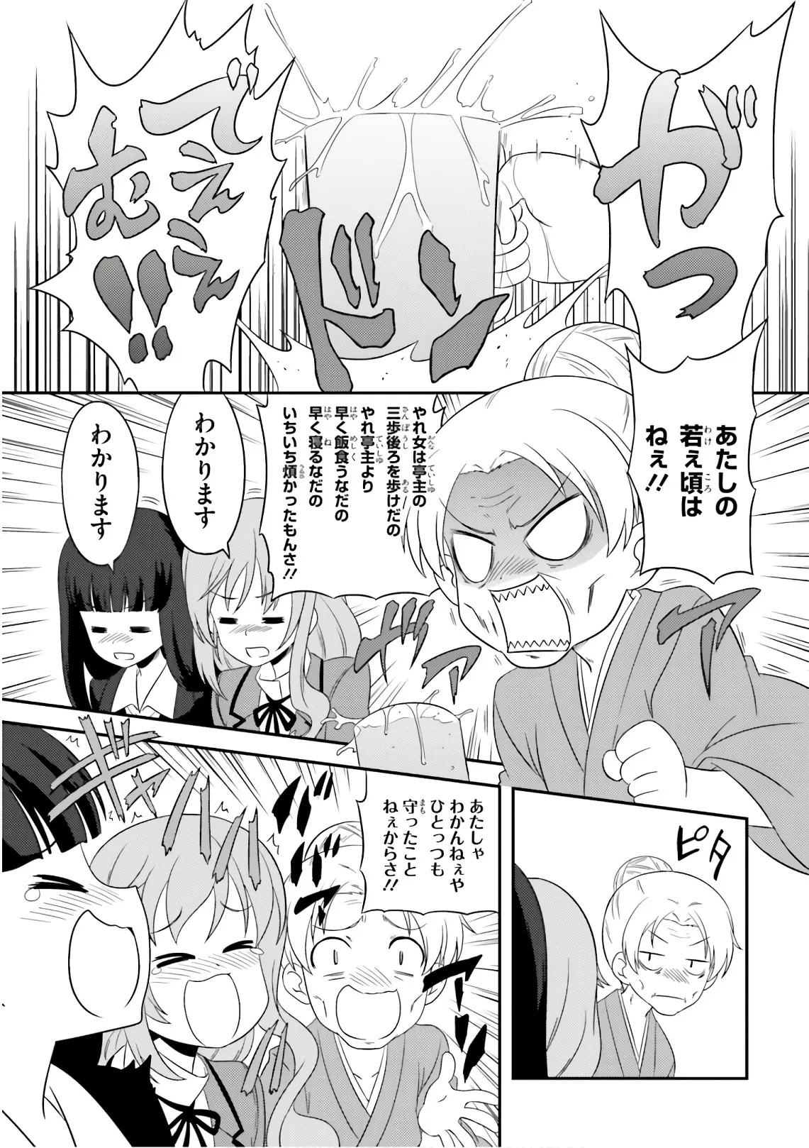 ガールズ＆パンツァー もっとらぶらぶ作戦です! 11 Page.125
