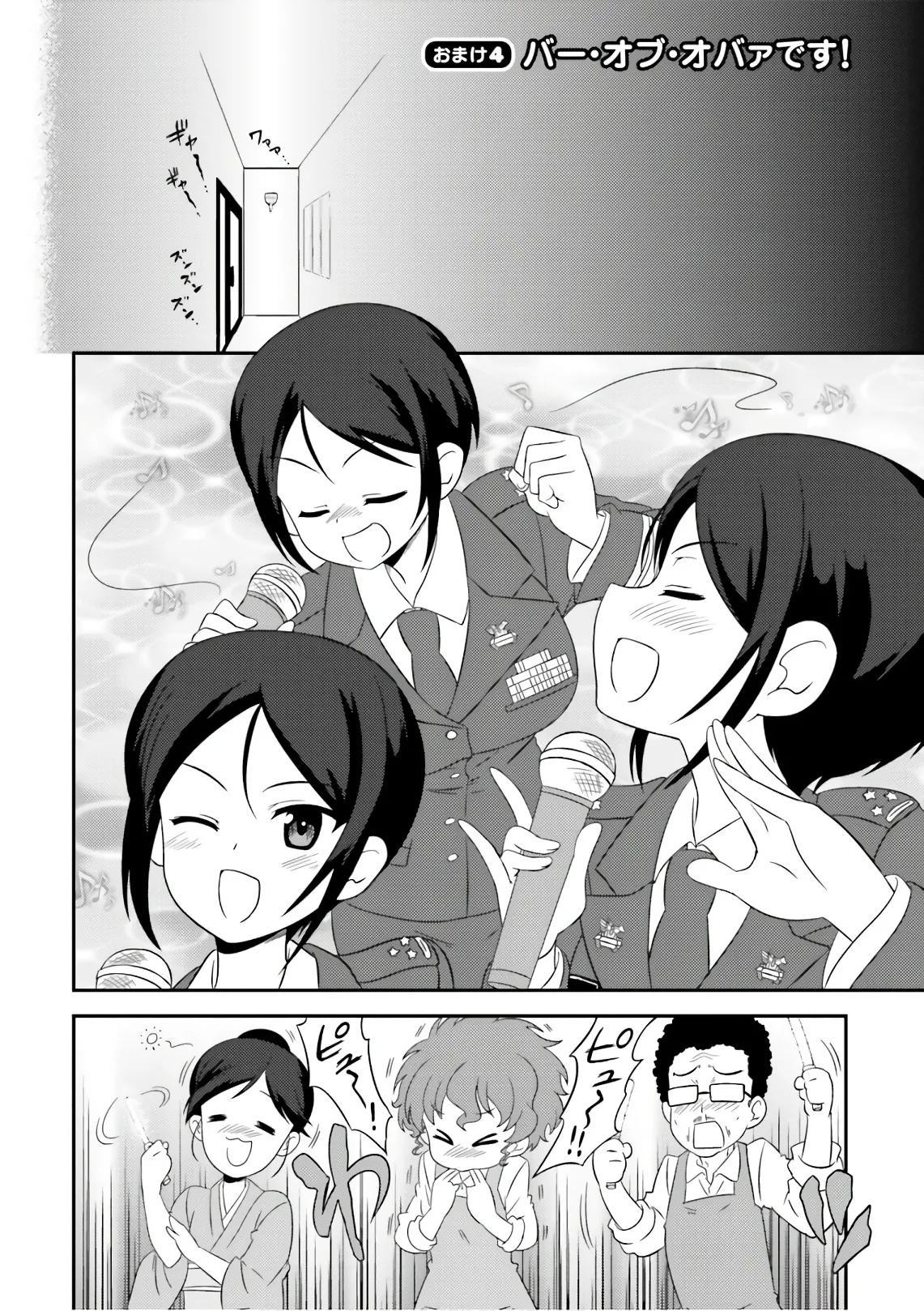 ガールズ＆パンツァー もっとらぶらぶ作戦です! 11 Page.126