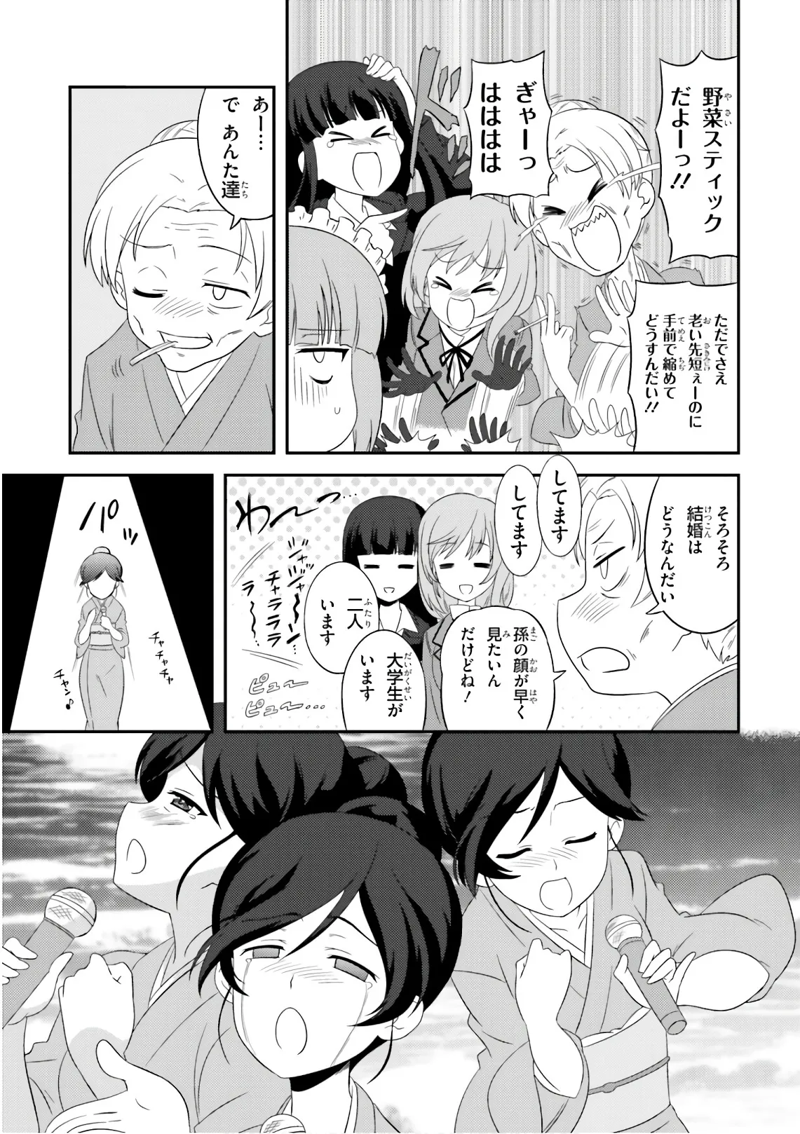 ガールズ＆パンツァー もっとらぶらぶ作戦です! 11 Page.129
