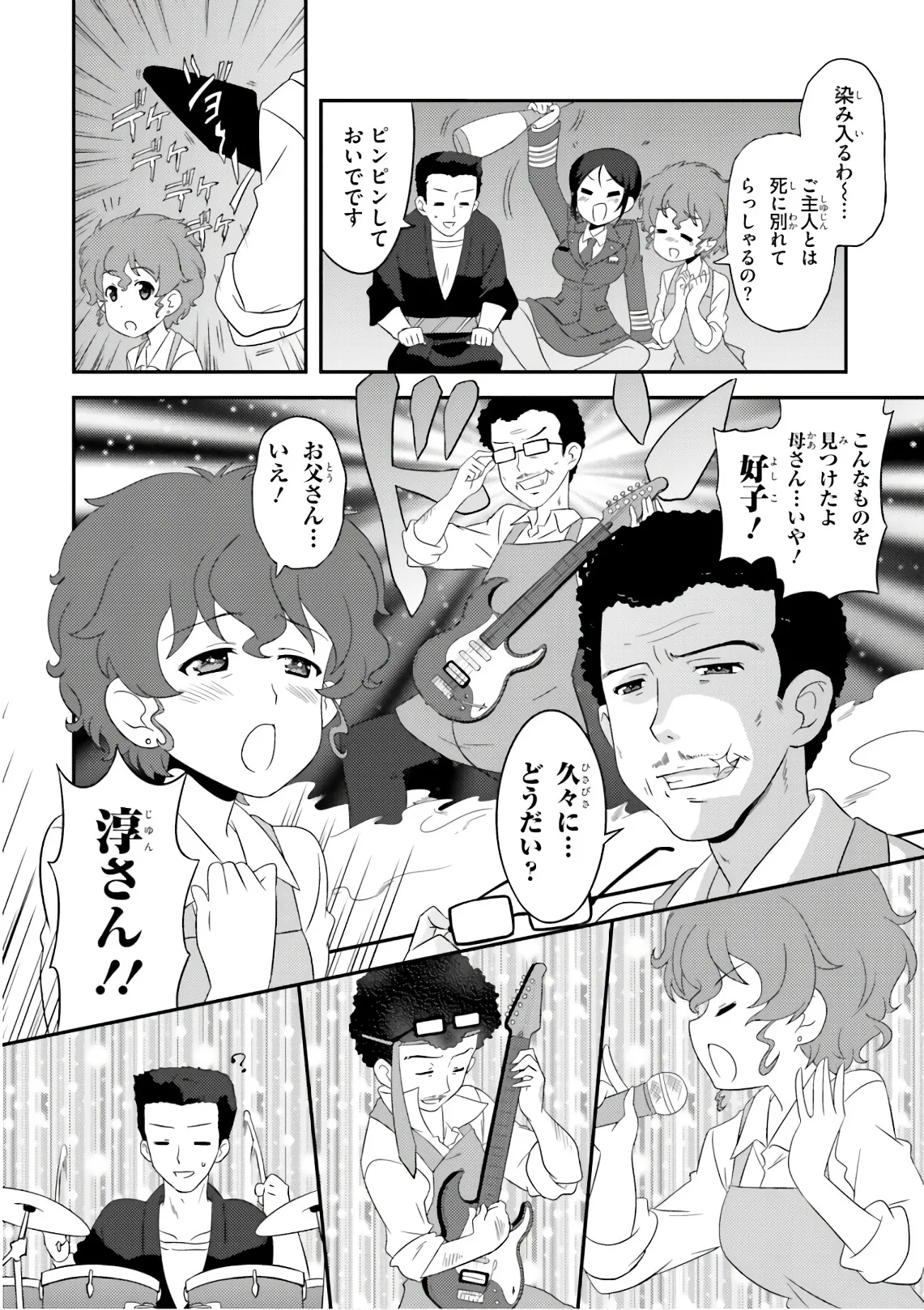 ガールズ＆パンツァー もっとらぶらぶ作戦です! 11 Page.130