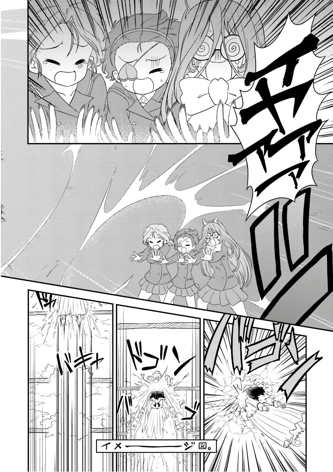 ガールズ＆パンツァー もっとらぶらぶ作戦です! 11 Page.30