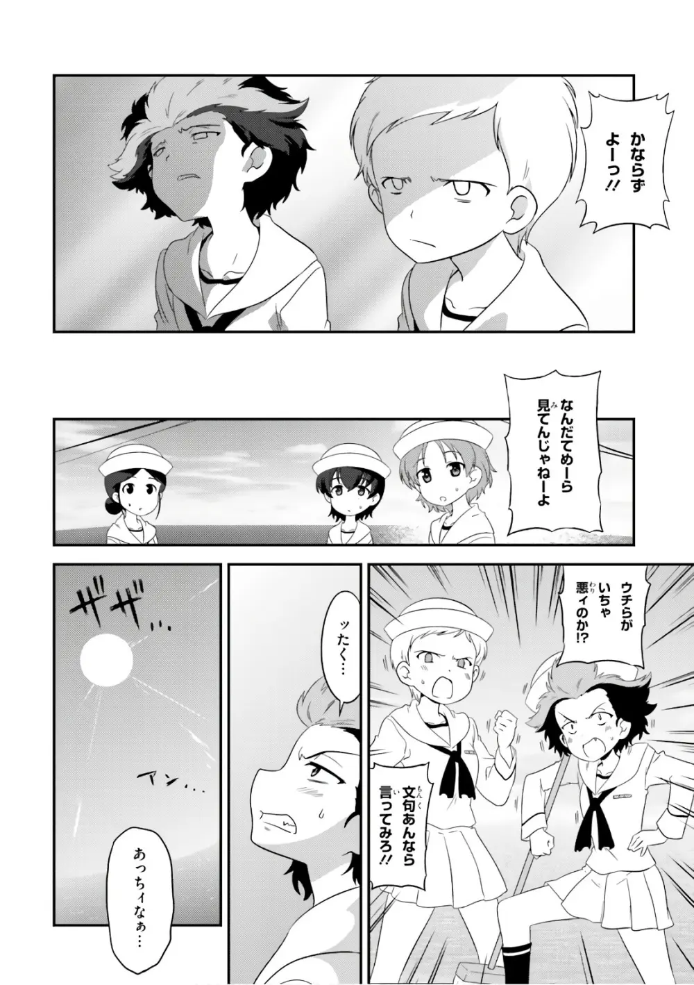 ガールズ＆パンツァー もっとらぶらぶ作戦です! 11 Page.36