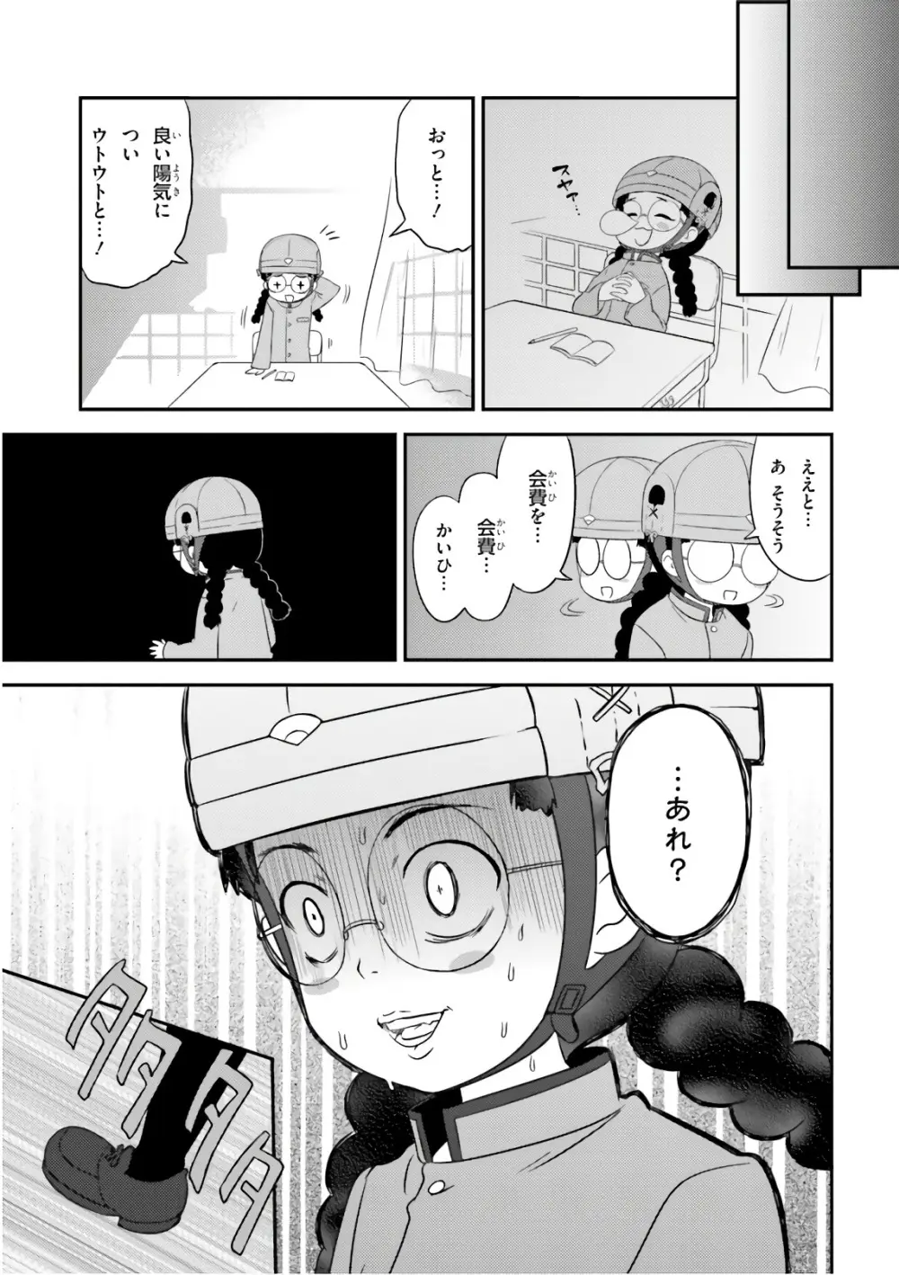 ガールズ＆パンツァー もっとらぶらぶ作戦です! 11 Page.51