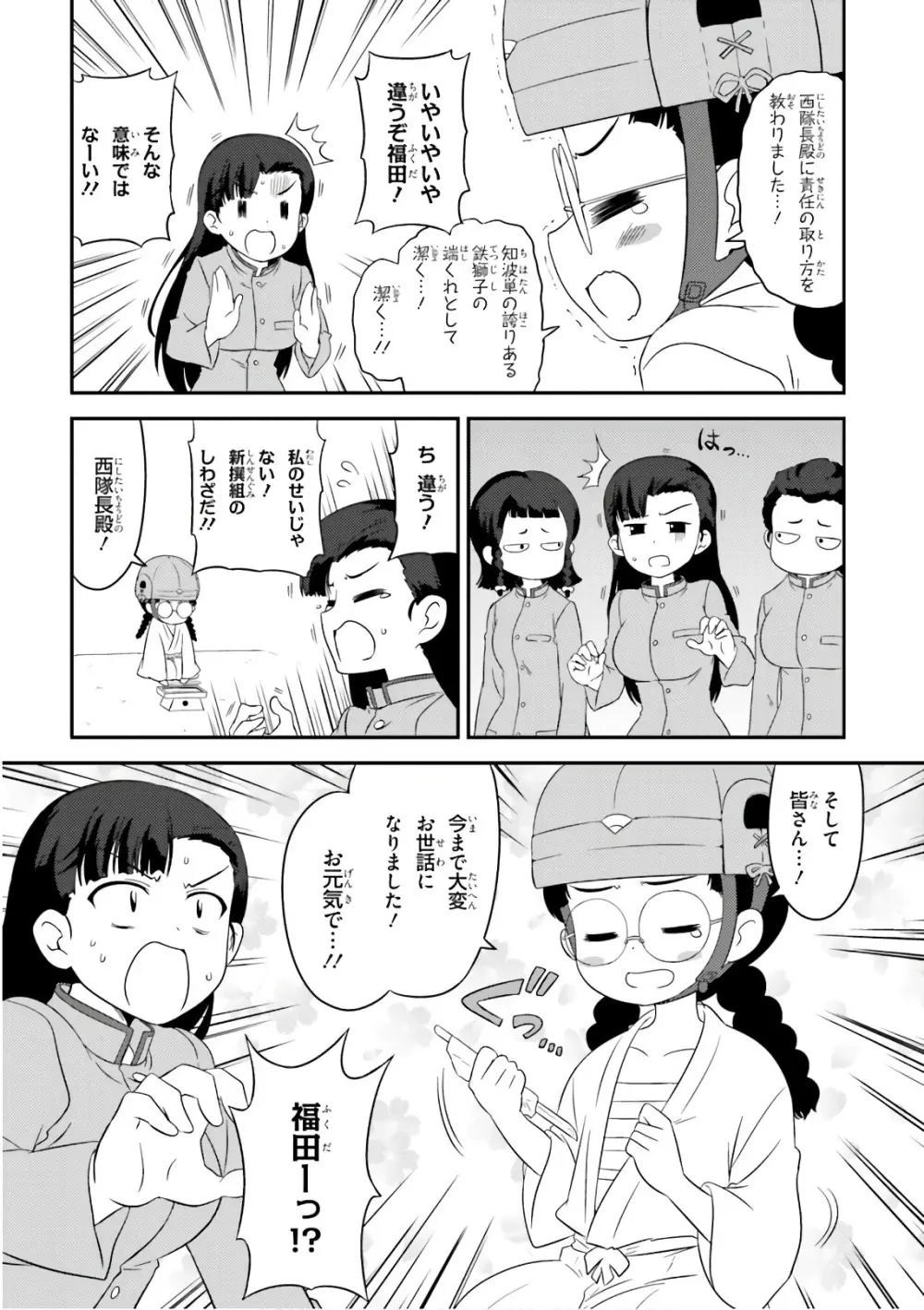 ガールズ＆パンツァー もっとらぶらぶ作戦です! 11 Page.54