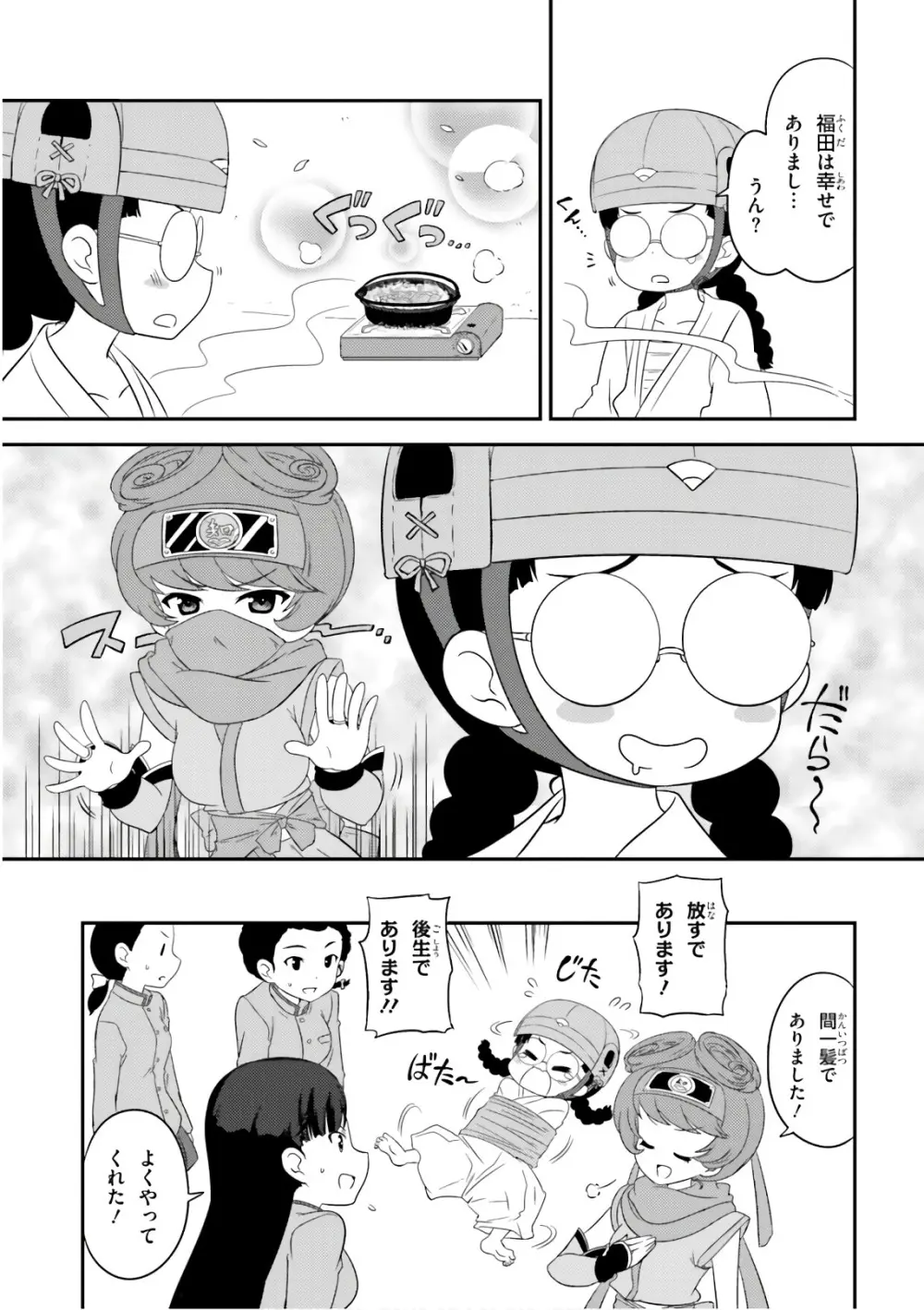 ガールズ＆パンツァー もっとらぶらぶ作戦です! 11 Page.55