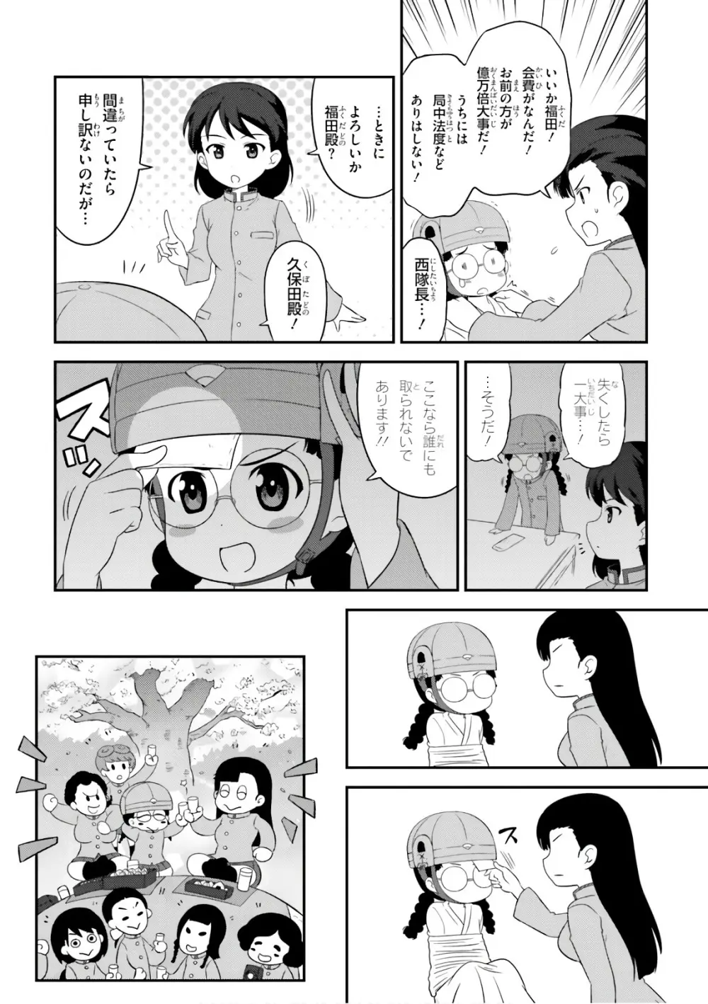 ガールズ＆パンツァー もっとらぶらぶ作戦です! 11 Page.56