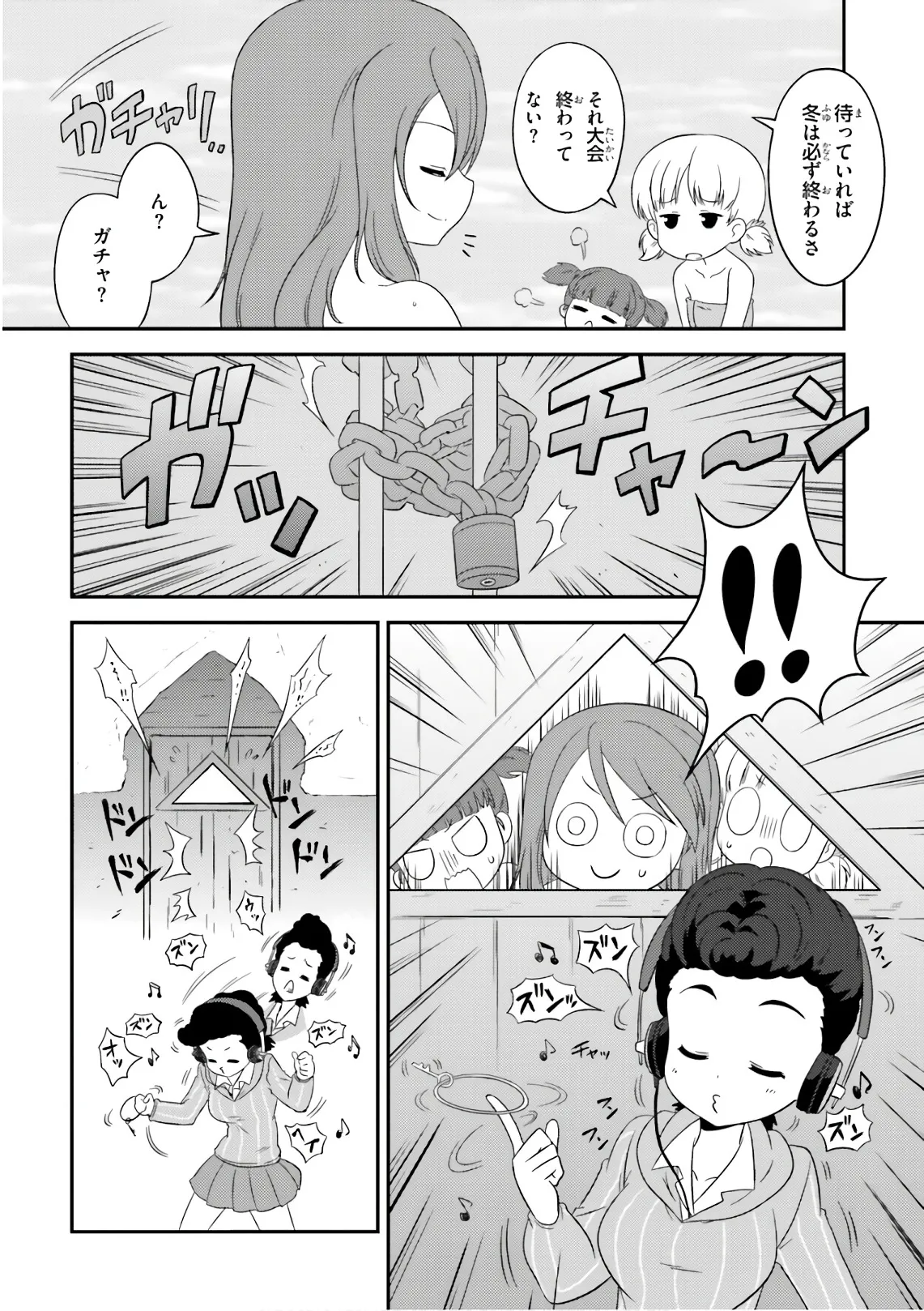 ガールズ＆パンツァー もっとらぶらぶ作戦です! 11 Page.60