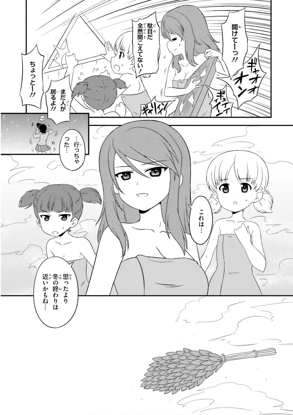 ガールズ＆パンツァー もっとらぶらぶ作戦です! 11 Page.61