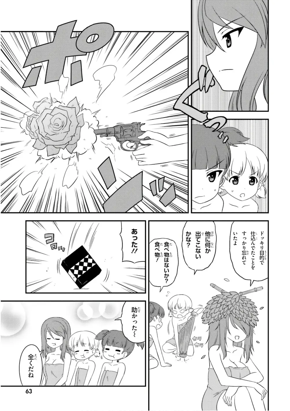 ガールズ＆パンツァー もっとらぶらぶ作戦です! 11 Page.65
