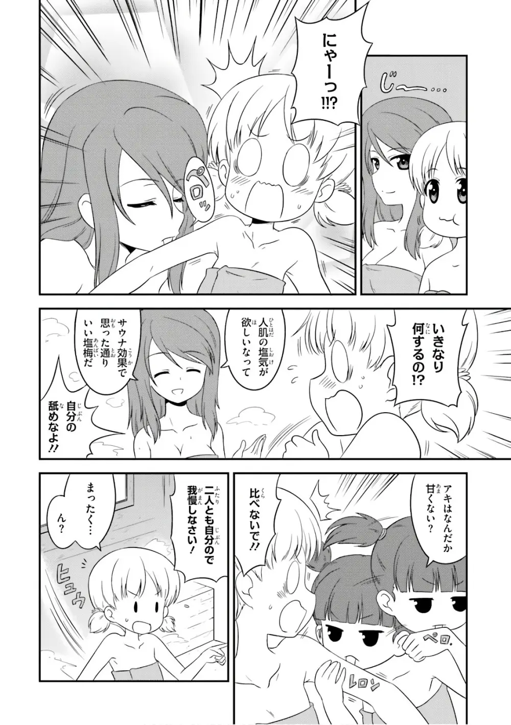 ガールズ＆パンツァー もっとらぶらぶ作戦です! 11 Page.66