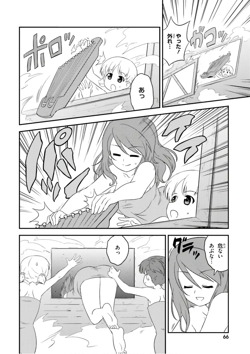 ガールズ＆パンツァー もっとらぶらぶ作戦です! 11 Page.68