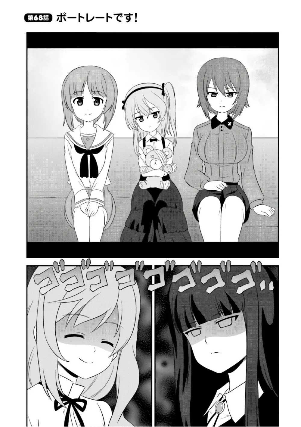 ガールズ＆パンツァー もっとらぶらぶ作戦です! 11 Page.97
