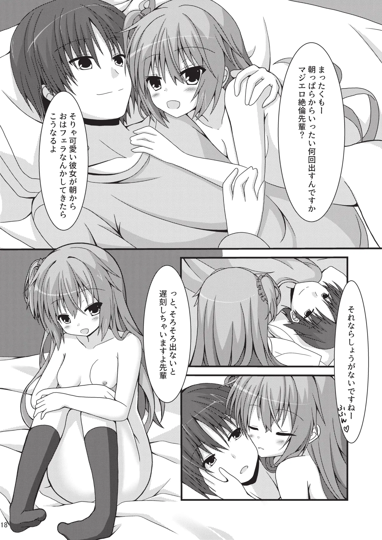 めぐる本まとめ Page.17