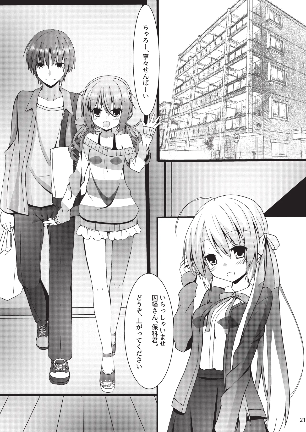 めぐる本まとめ Page.20