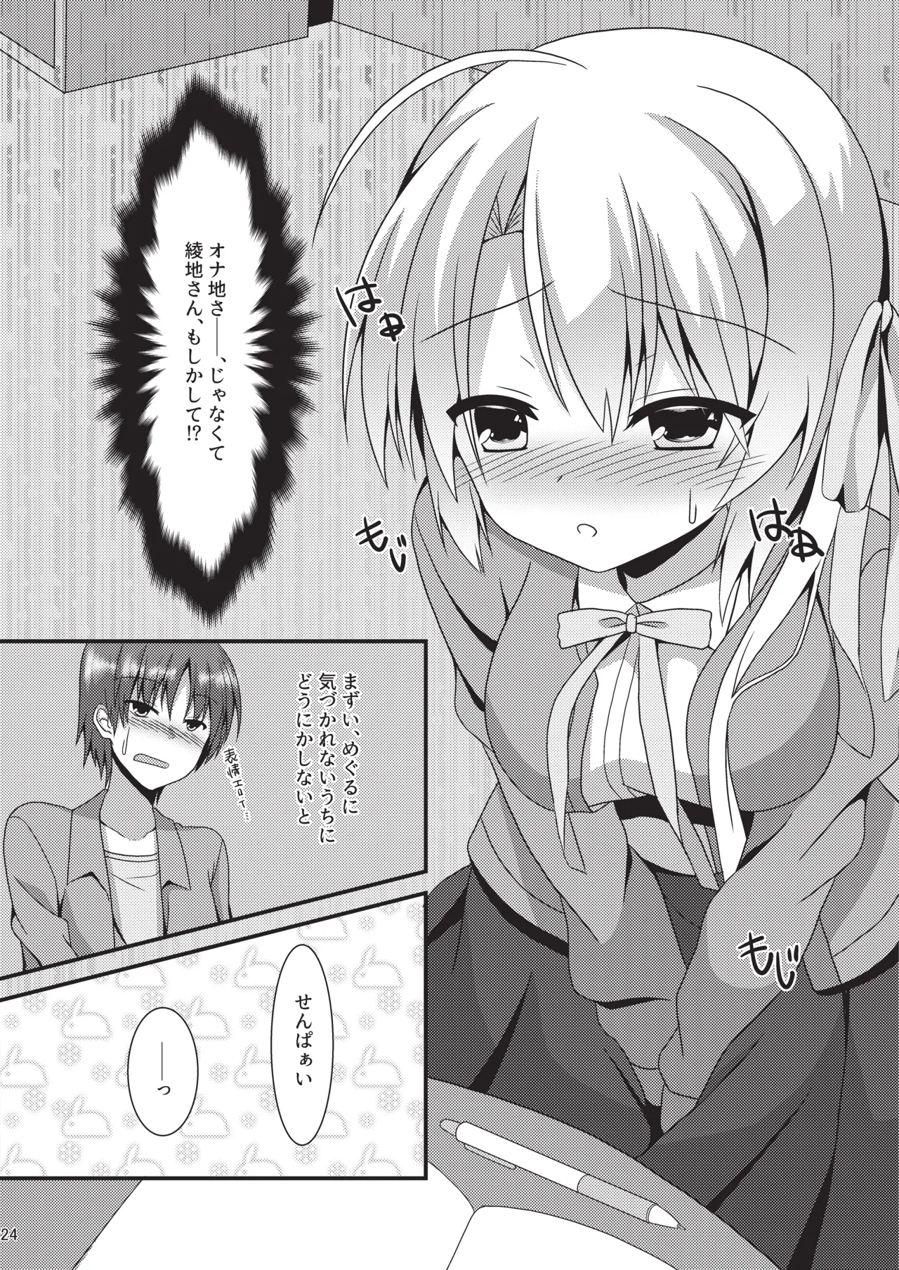 めぐる本まとめ Page.23