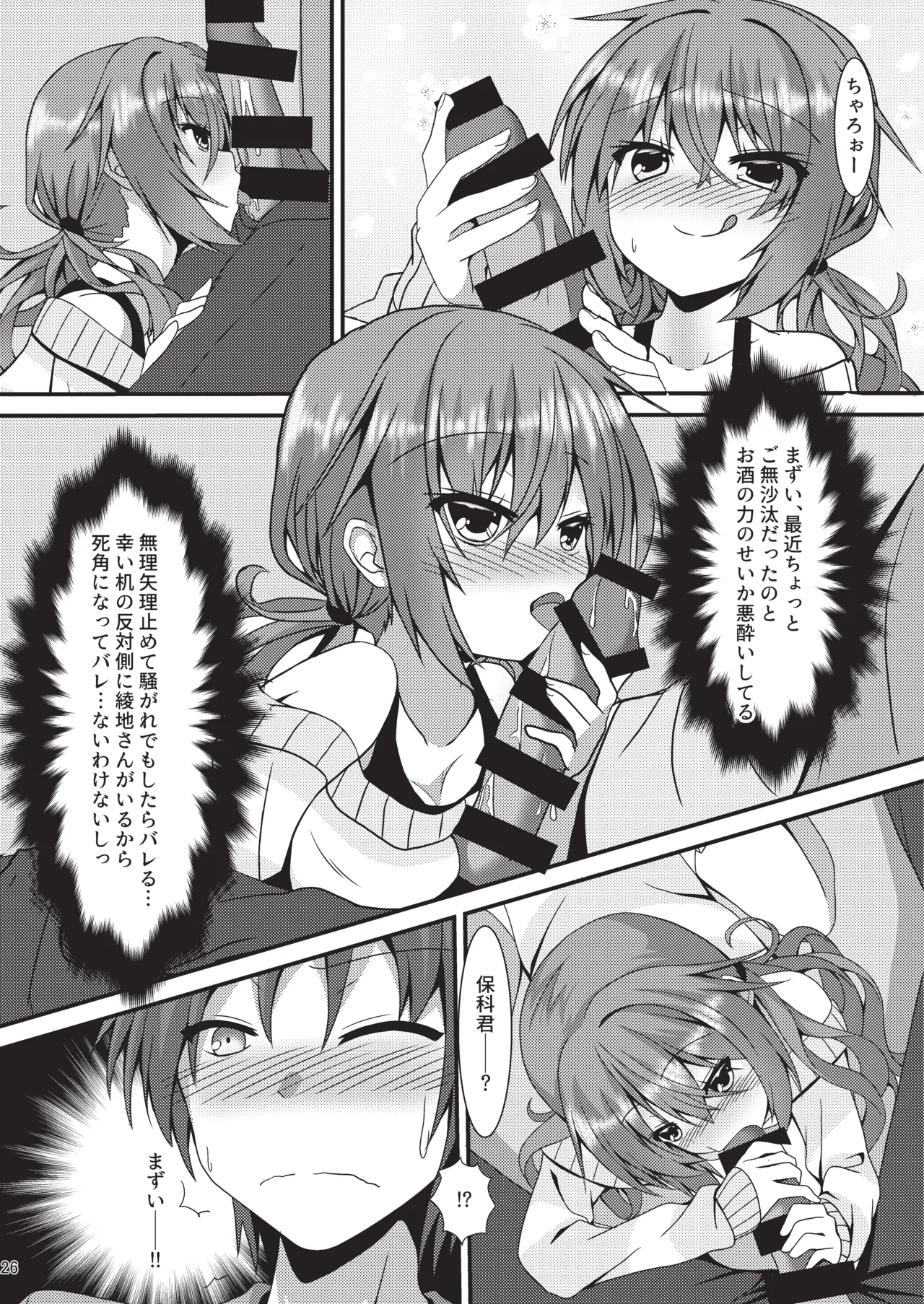 めぐる本まとめ Page.25