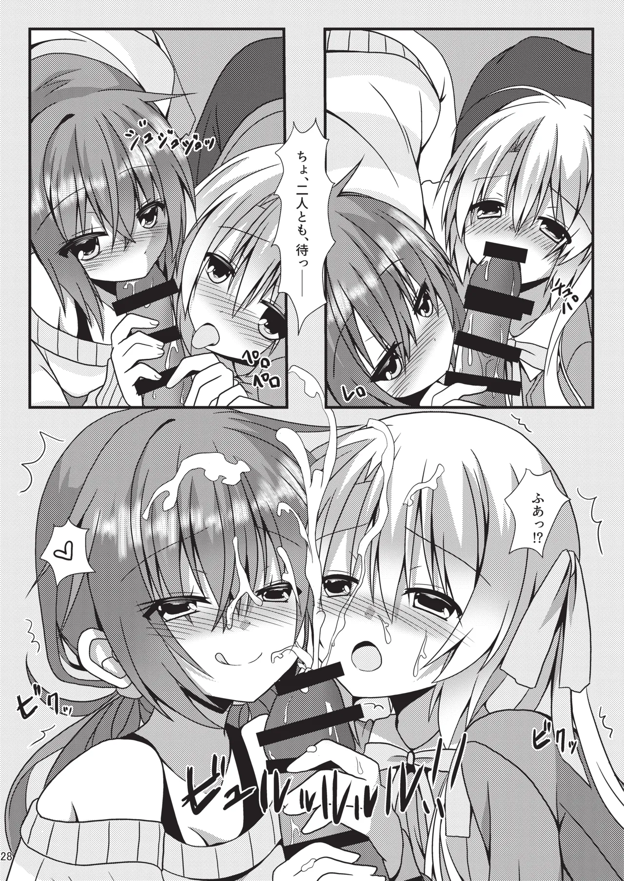 めぐる本まとめ Page.27