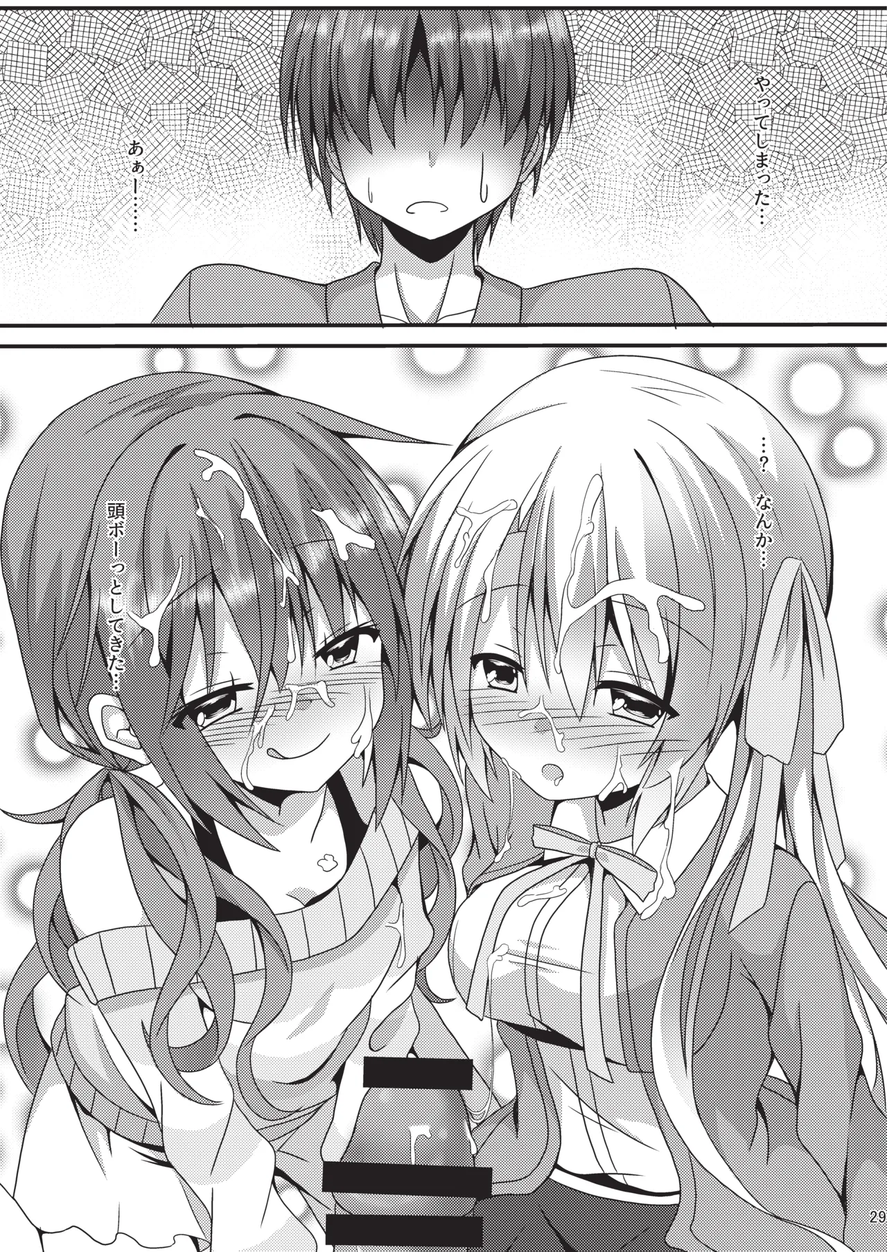 めぐる本まとめ Page.28
