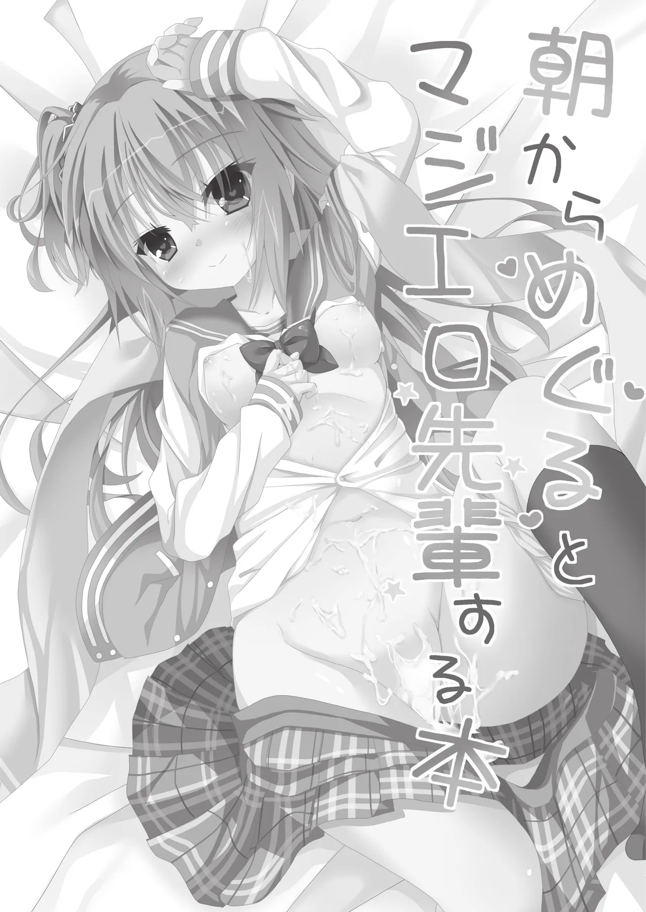 めぐる本まとめ Page.3