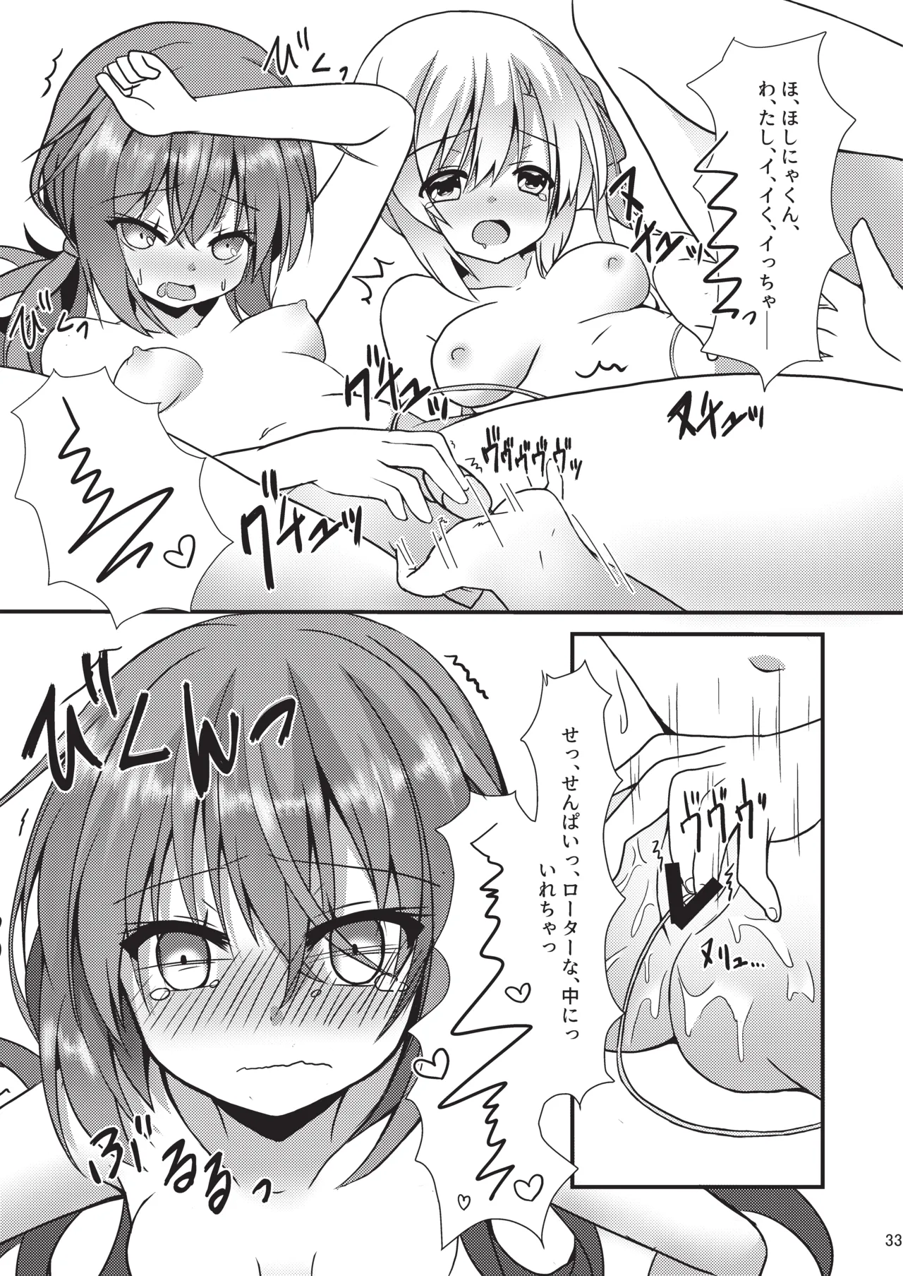 めぐる本まとめ Page.32