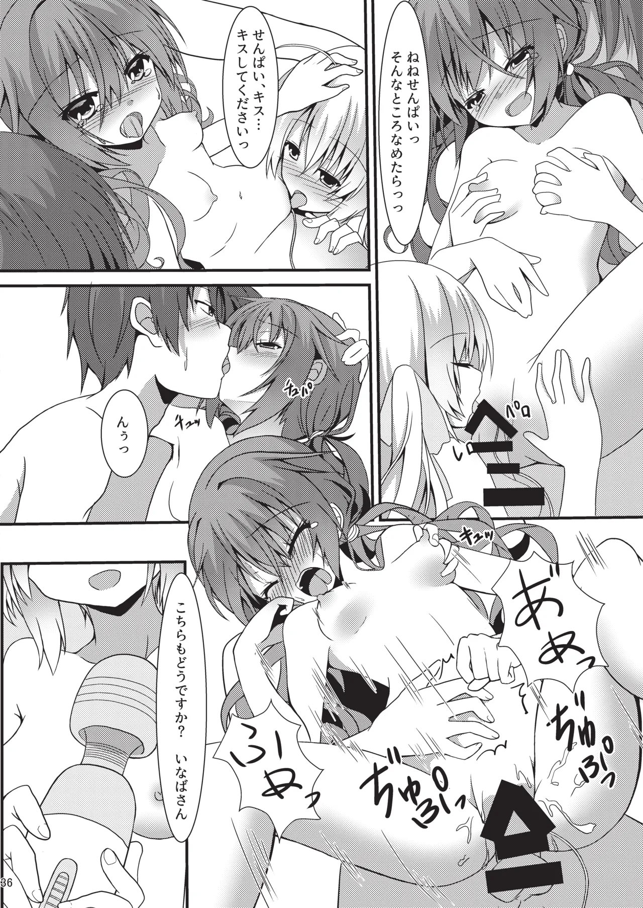 めぐる本まとめ Page.35