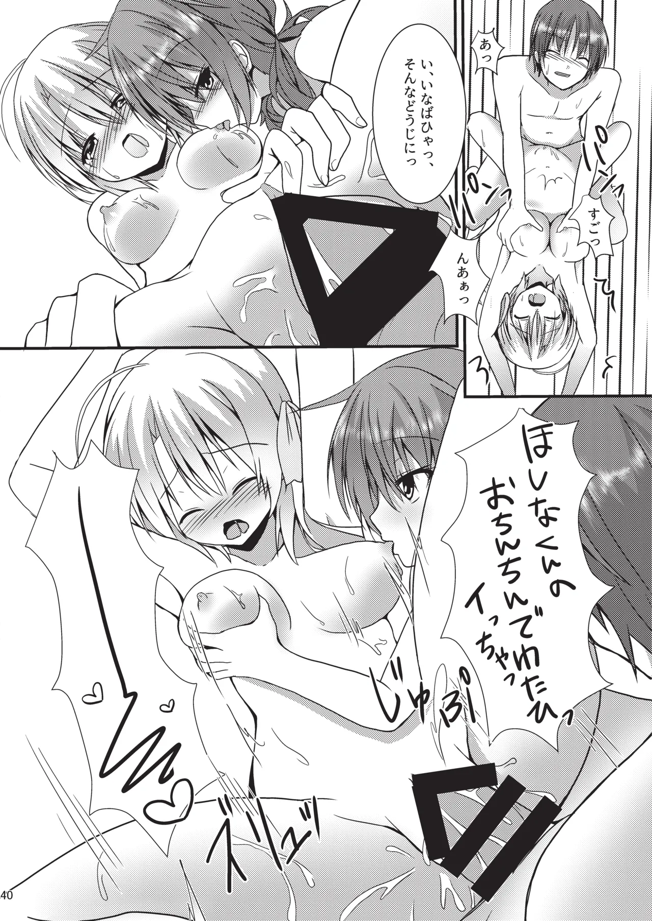 めぐる本まとめ Page.39