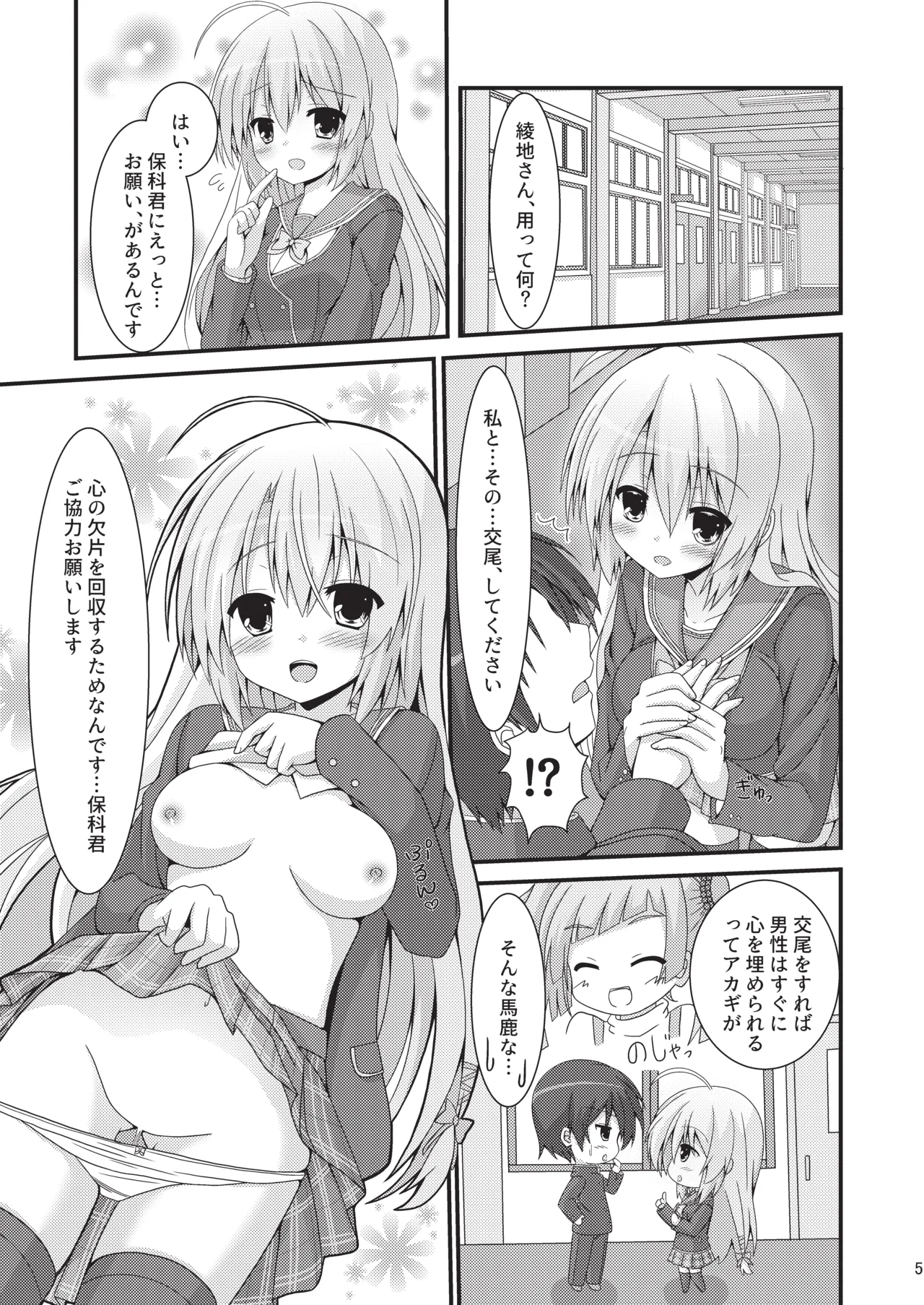 めぐる本まとめ Page.4