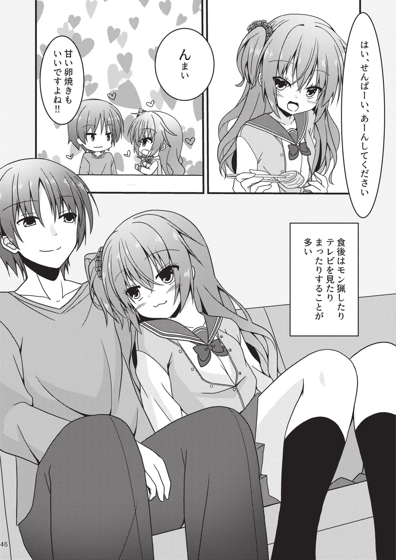 めぐる本まとめ Page.45