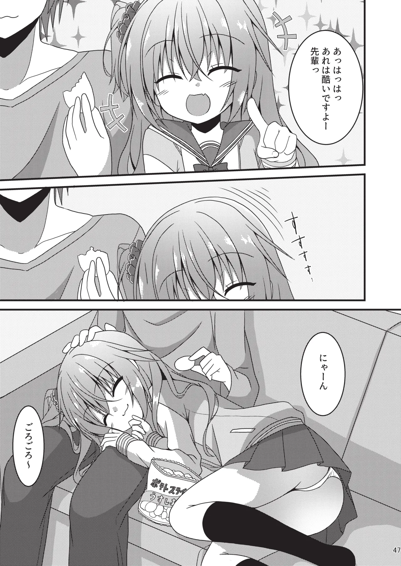めぐる本まとめ Page.46