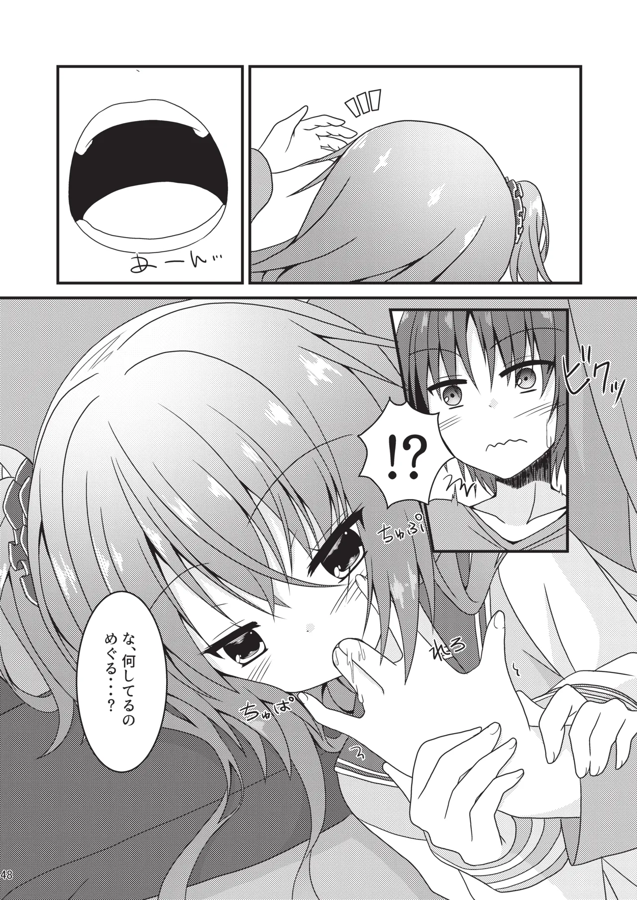 めぐる本まとめ Page.47