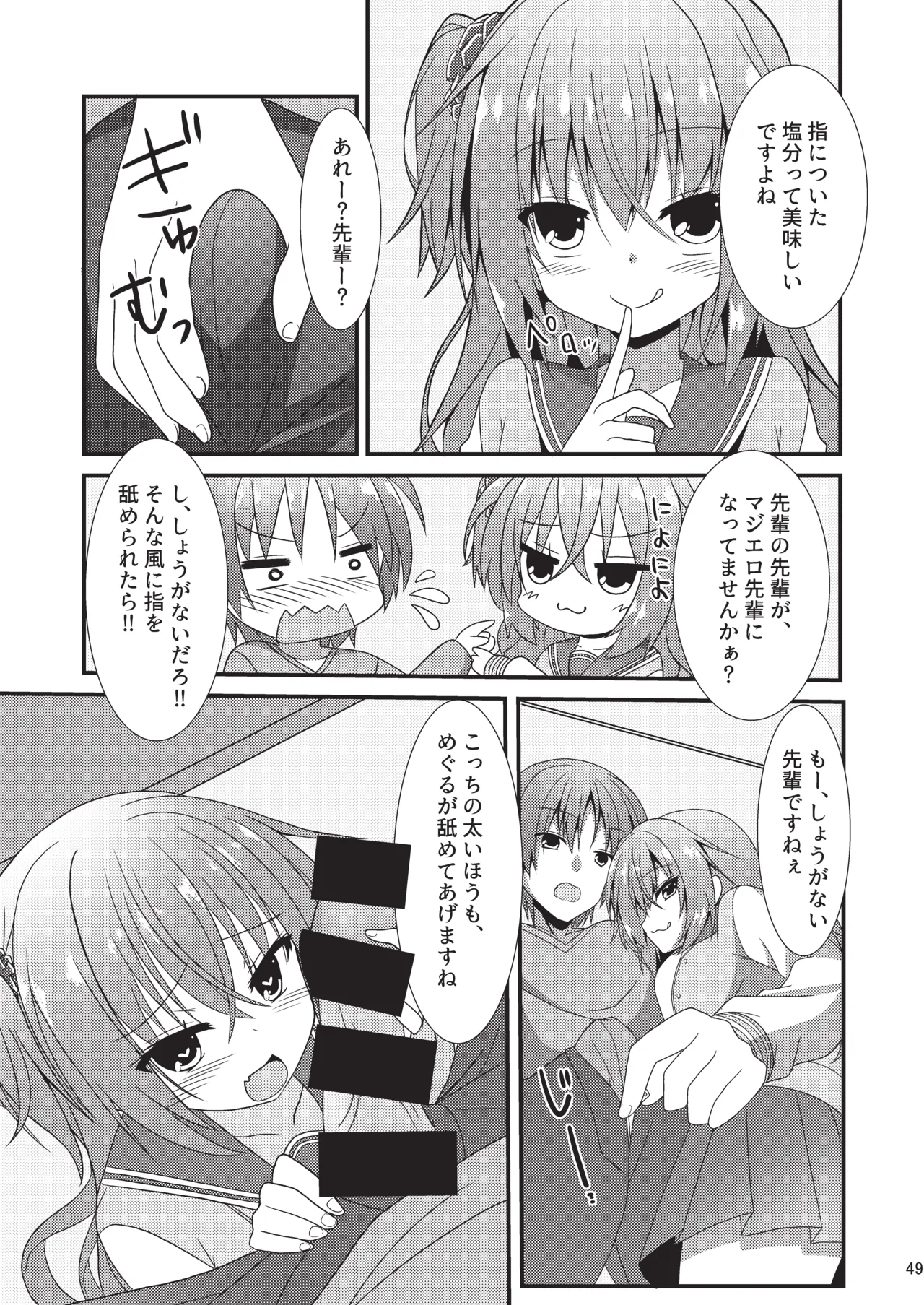 めぐる本まとめ Page.48