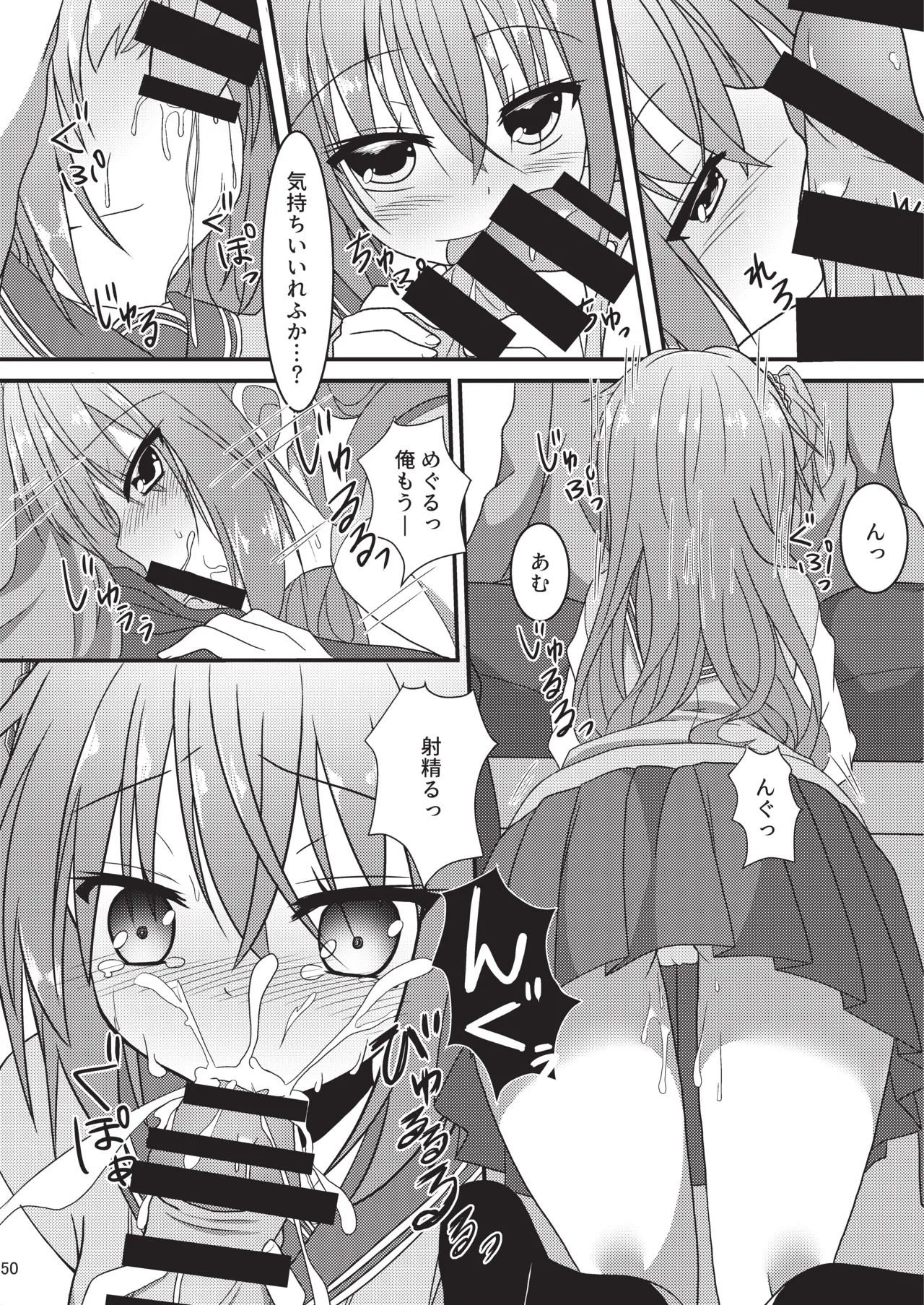 めぐる本まとめ Page.49