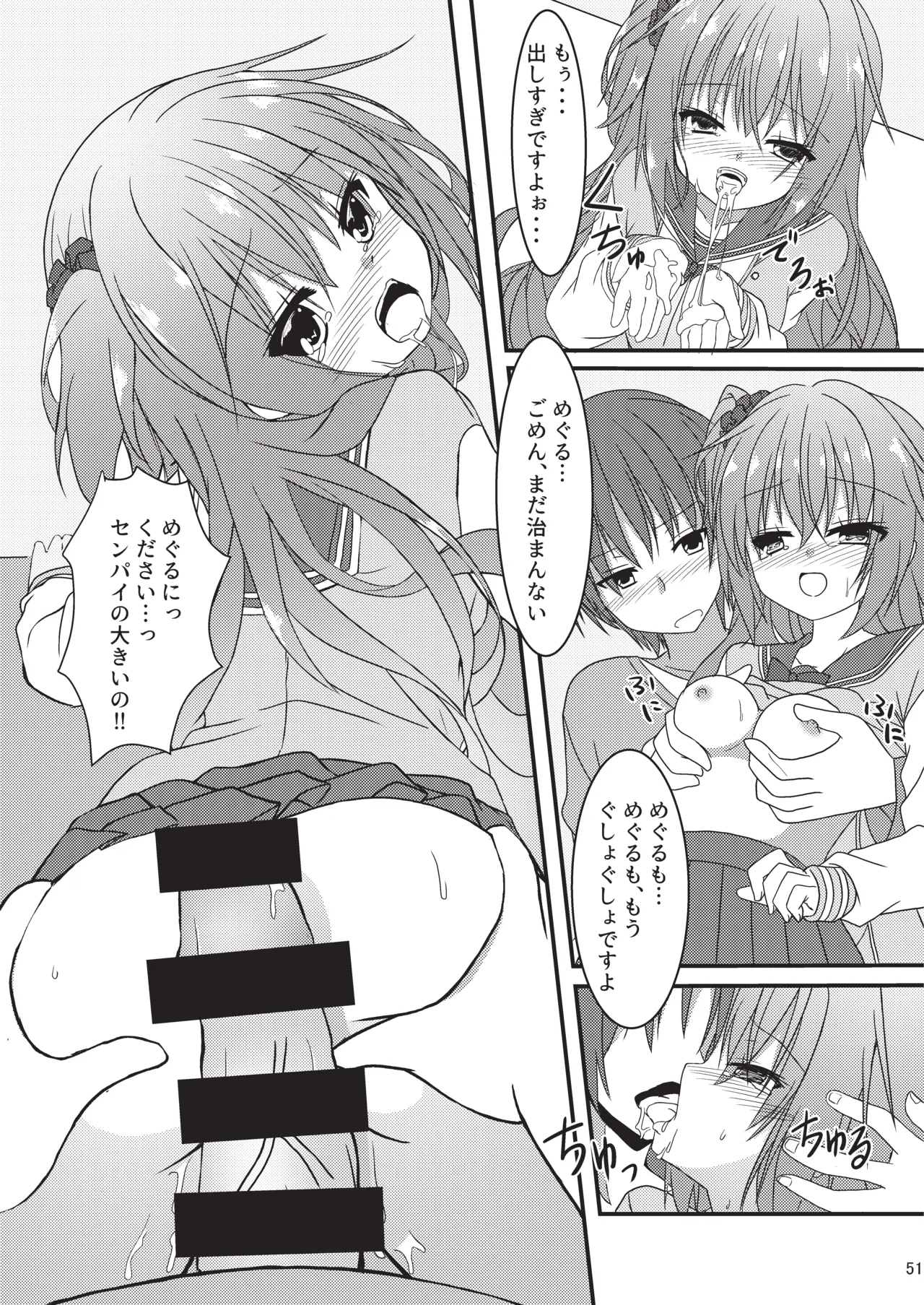 めぐる本まとめ Page.50