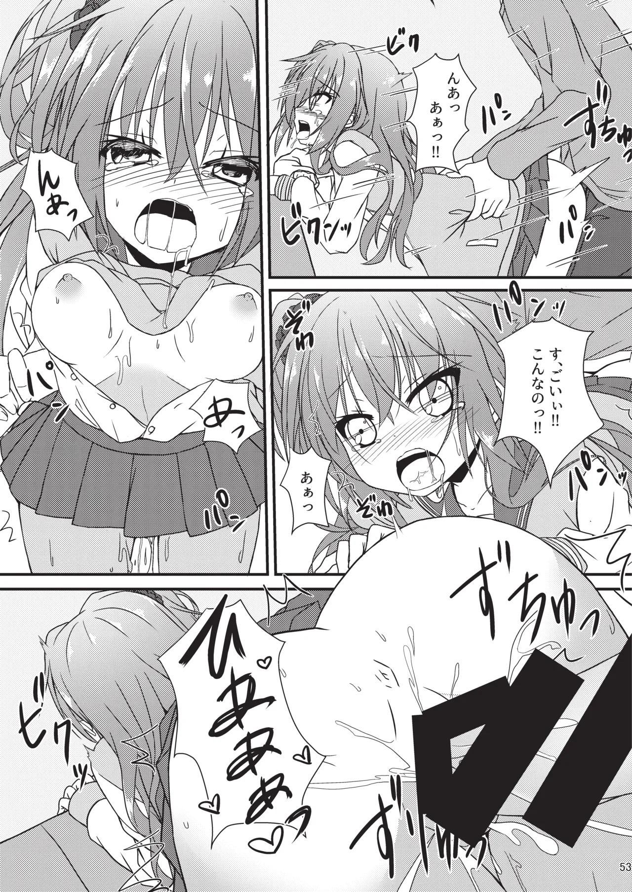 めぐる本まとめ Page.52