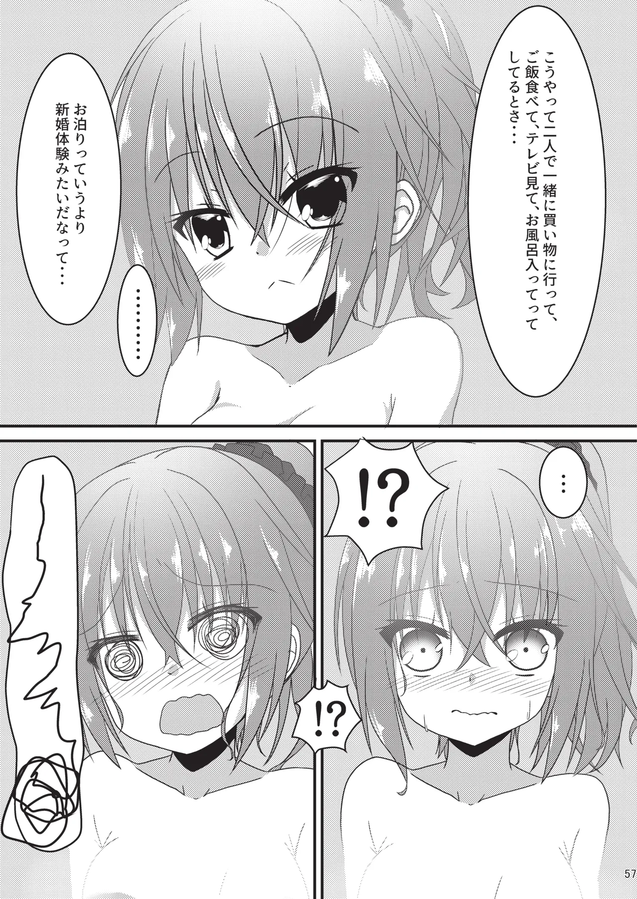 めぐる本まとめ Page.56