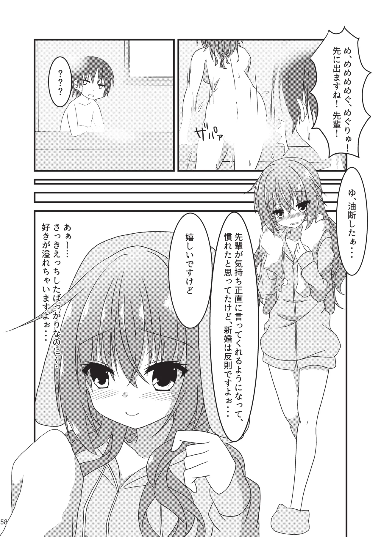 めぐる本まとめ Page.57