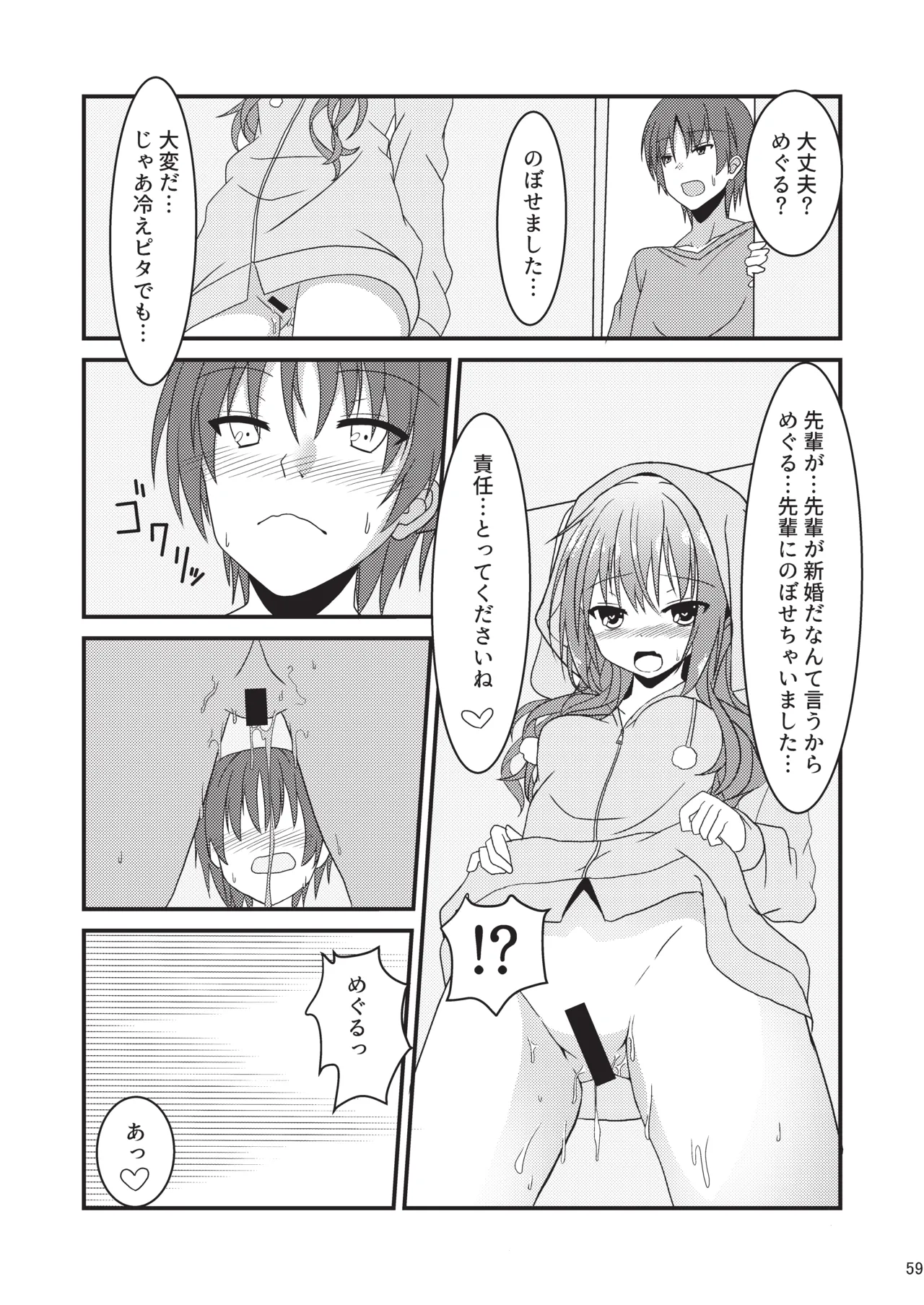 めぐる本まとめ Page.58