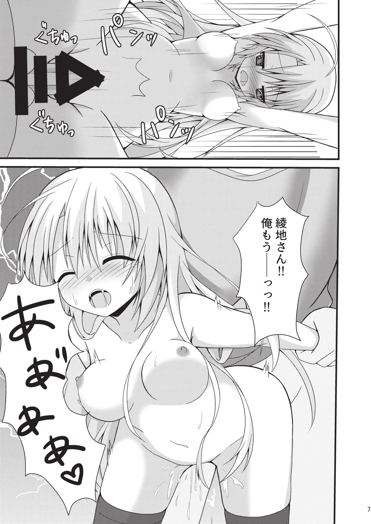 めぐる本まとめ Page.6