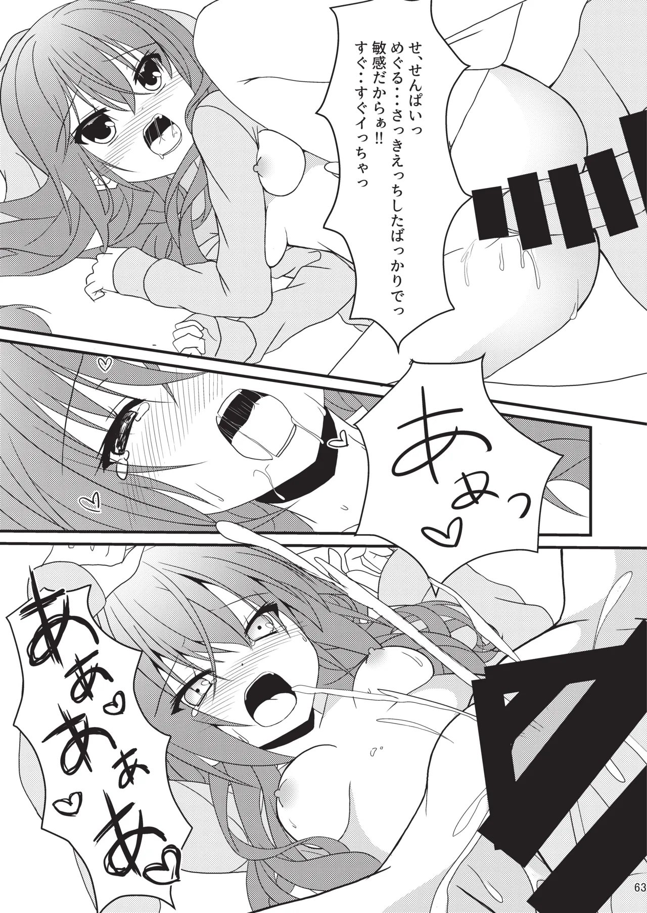 めぐる本まとめ Page.62