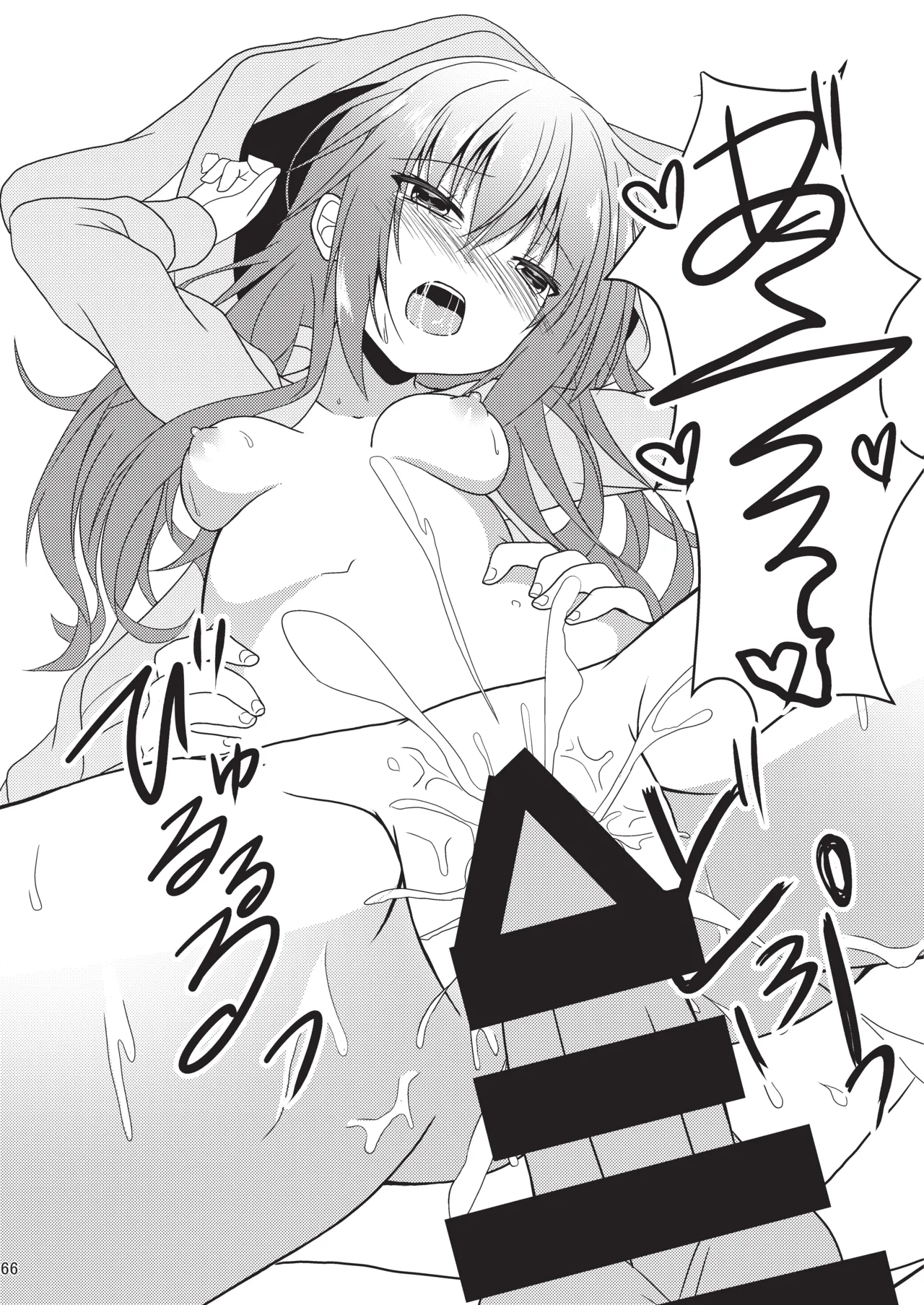 めぐる本まとめ Page.65