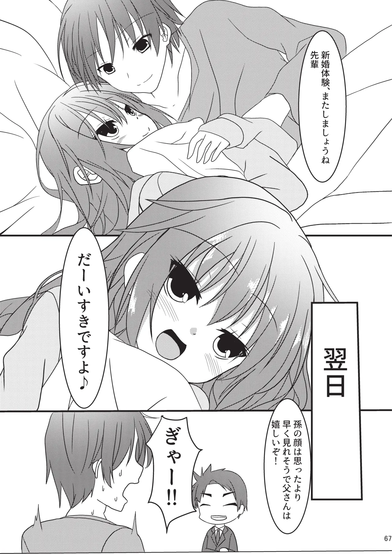 めぐる本まとめ Page.66