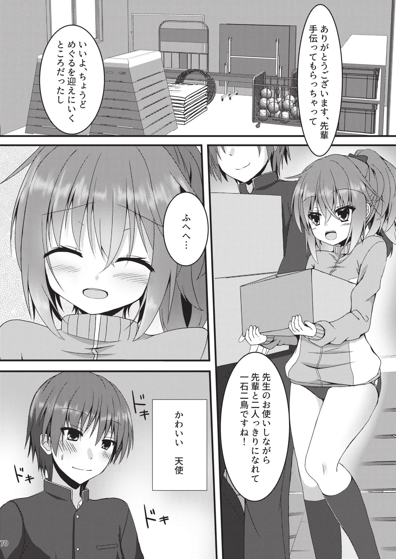 めぐる本まとめ Page.69