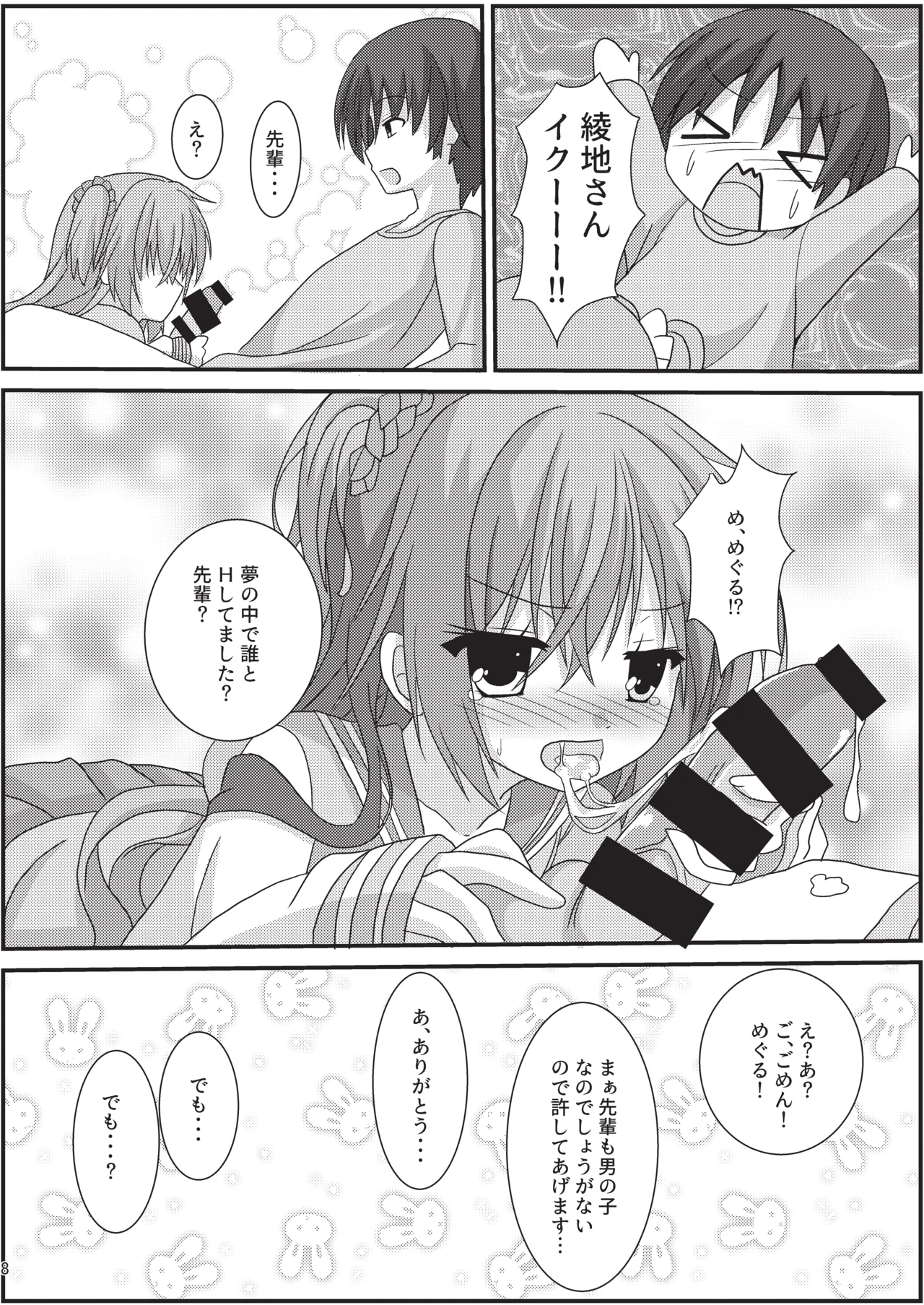 めぐる本まとめ Page.7