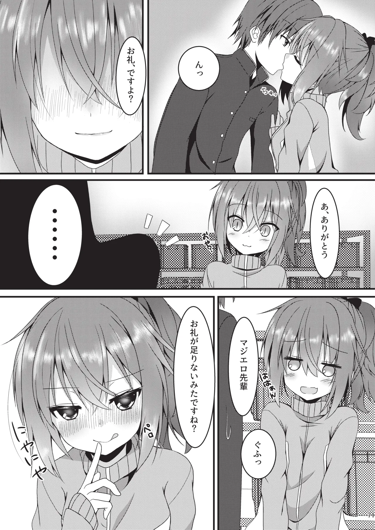 めぐる本まとめ Page.70
