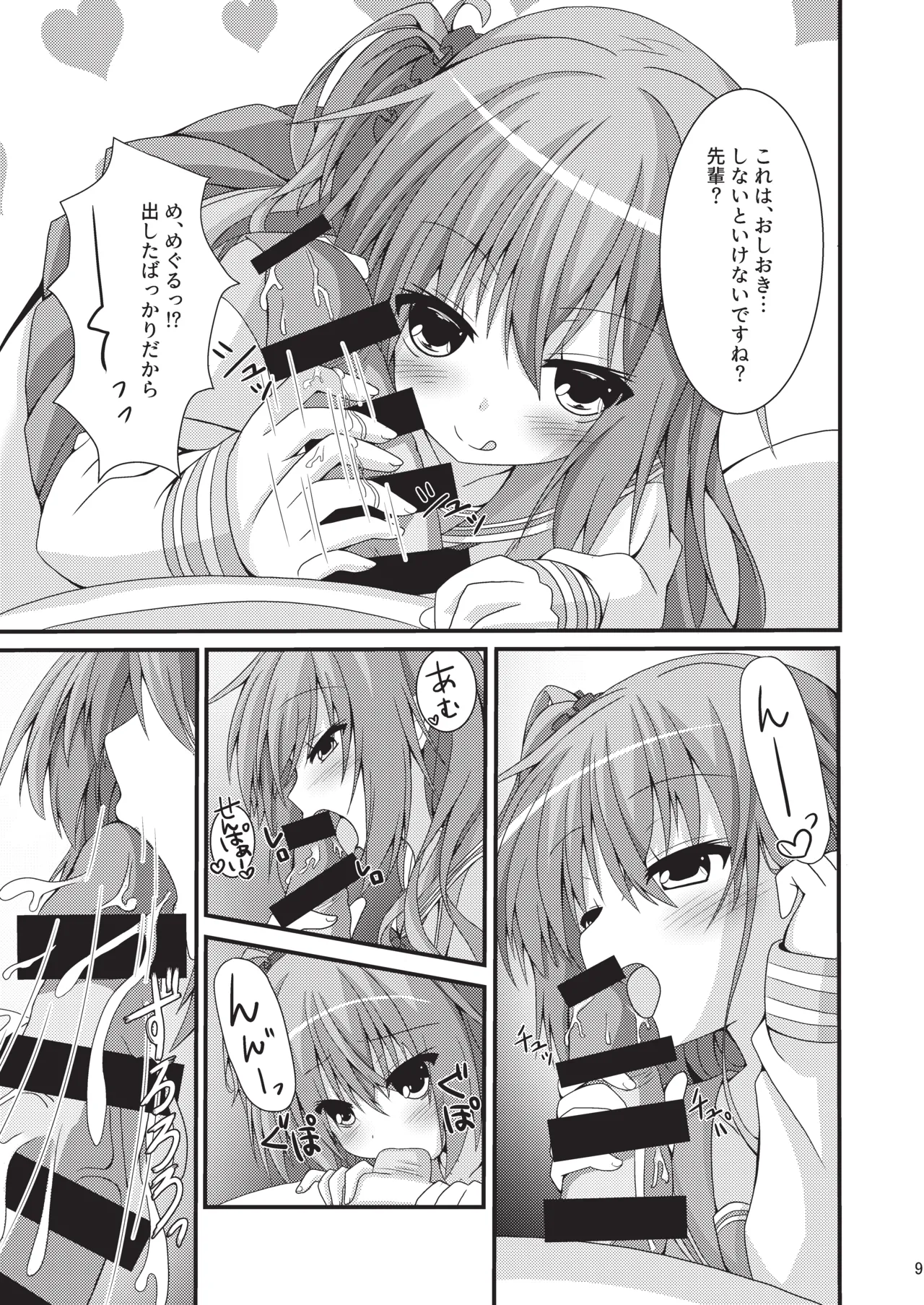 めぐる本まとめ Page.8